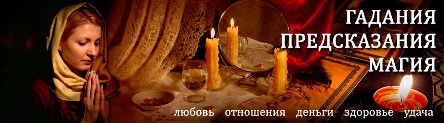 Гадалка в Батыреве — отзывы